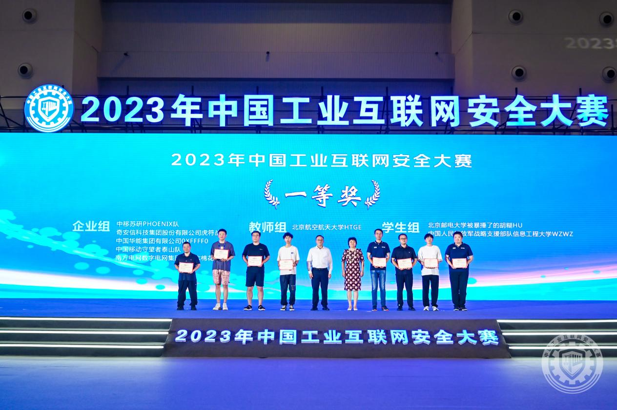 操干啪干啪揉採操干2023年中国工业互联网安全男女身体互插视频